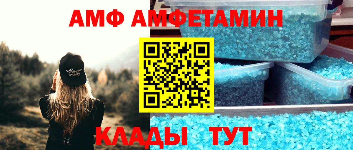 АМФЕТАМИН  Вход с VPN  Городец  Amphetamine 98% 