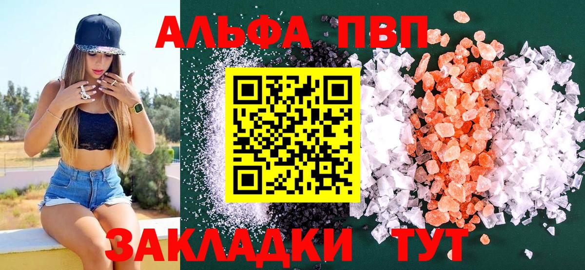 Alpha-PVP Crystall Городец