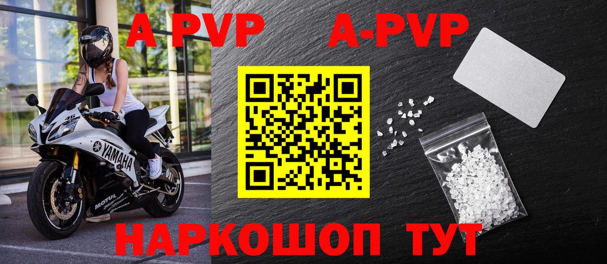 Городец  APVP СК КРИС  APVP кристаллы  Alpha PVP  Вход с VPN  Alpha PVP СК КРИС 