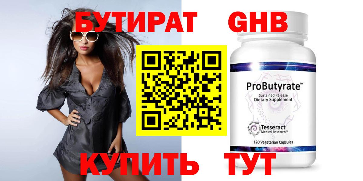 Городец  Бутират вода  Вход с VPN 