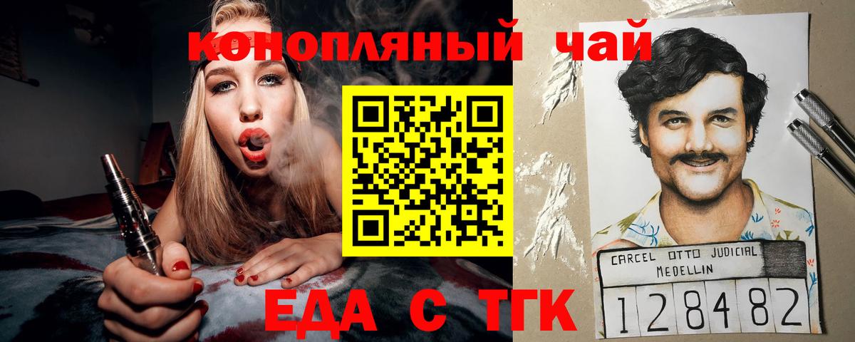 Canna-Cookies марихуана  Вход с VPN  Городец 