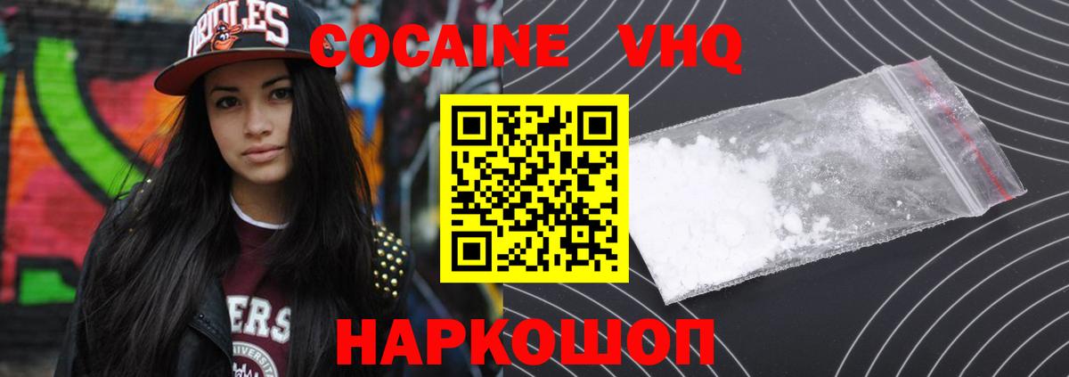COCAIN Эквадор Городец