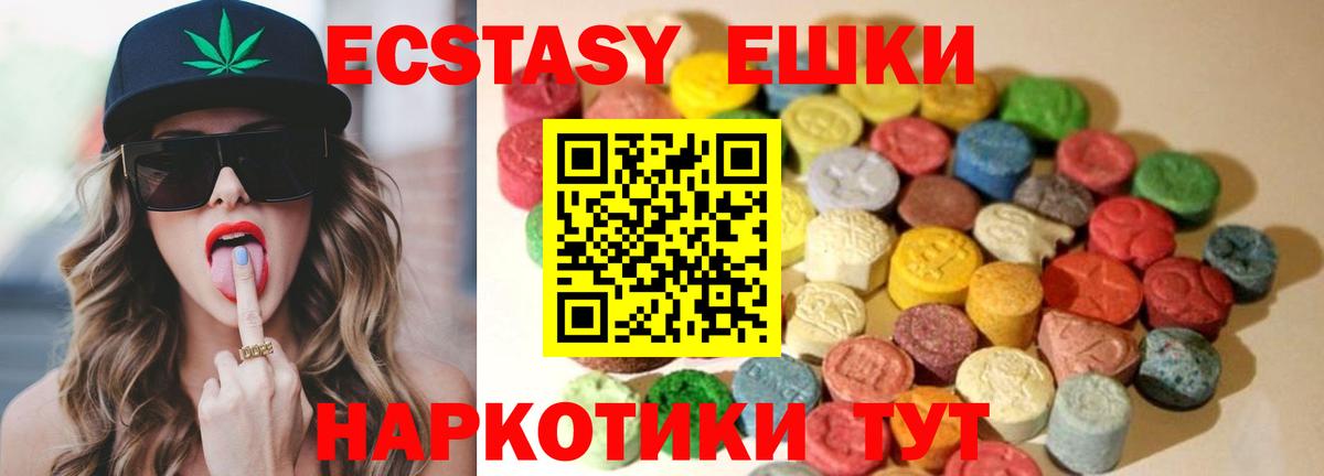 Ecstasy mix  Вход с VPN  Городец  MEGA как войти  ЭКСТАЗИ 99% 