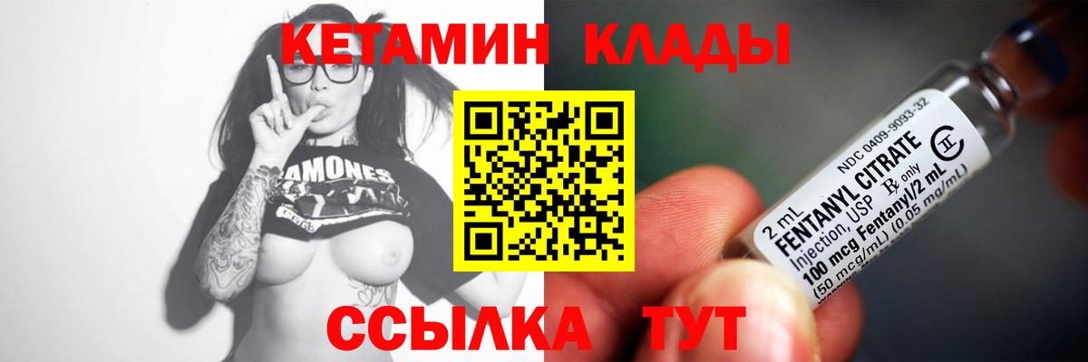 Городец  Кетамин ketamine  Вход с VPN 