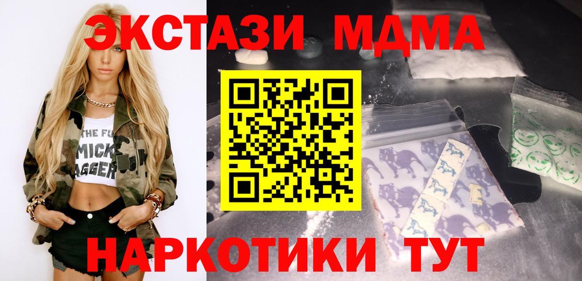 MDMA VHQ Городец