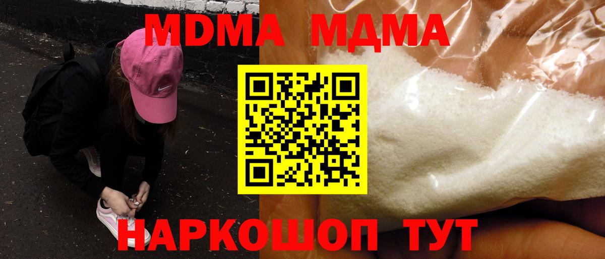 МДМА молли  МДМА crystal  Городец  Вход с VPN 