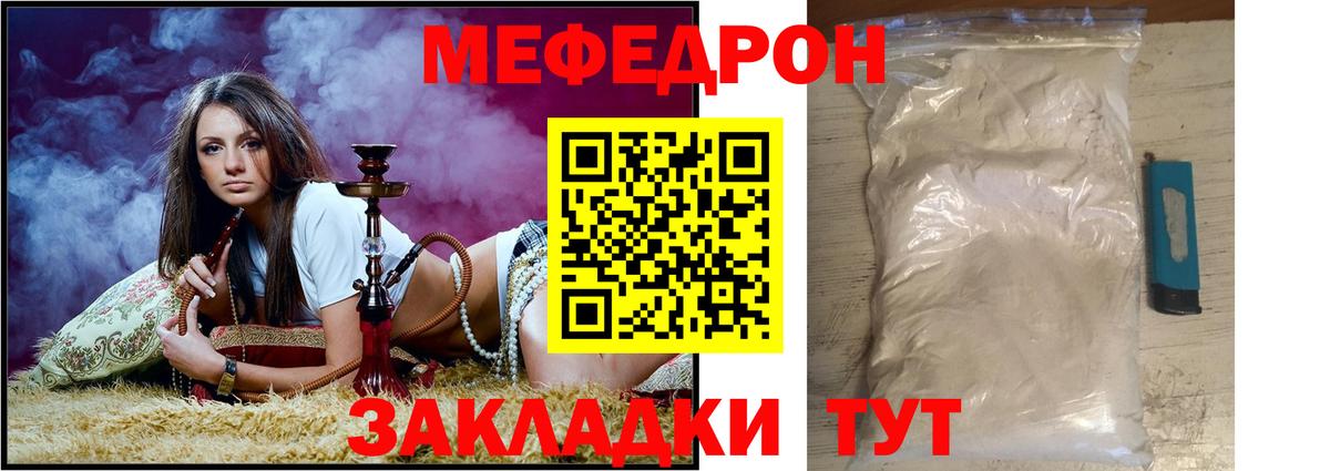 закладки  Вход с VPN  МЕФ  Мефедрон VHQ  Меф  Городец  МЯУ-МЯУ мука 