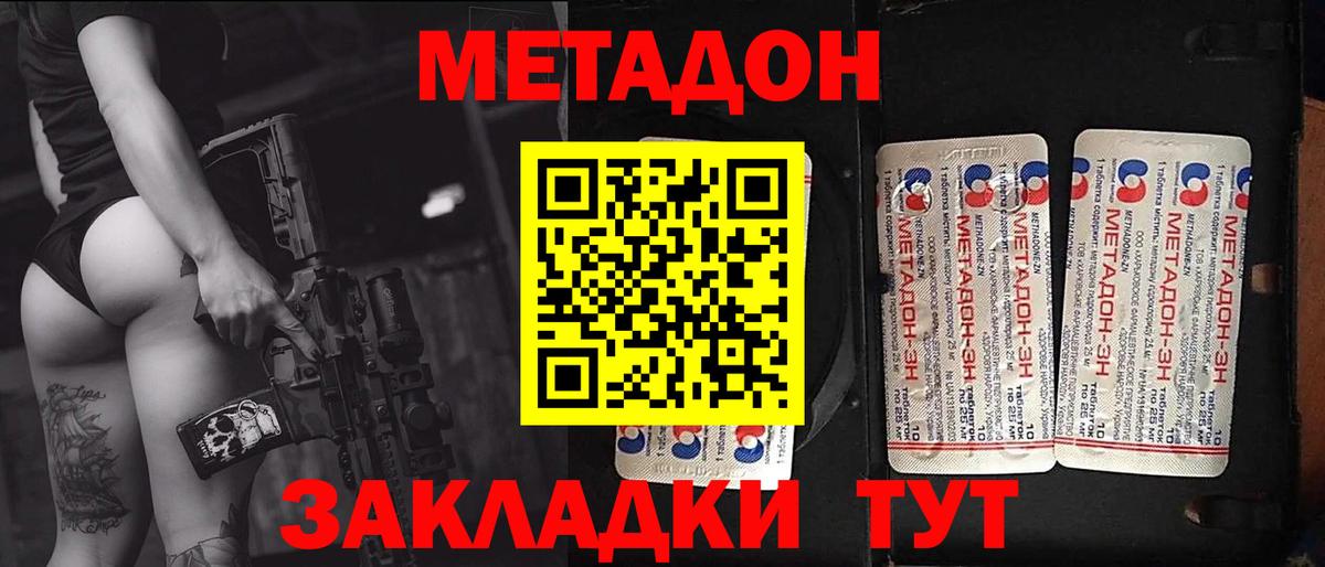 МЕТАДОН белоснежный  Метадон белоснежный  Вход с VPN  Городец 