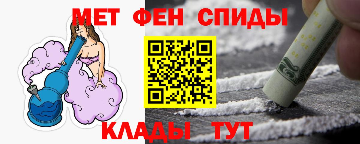 Городец  Первитин кристалл  Первитин кристалл  Метамфетамин  Вход с VPN 
