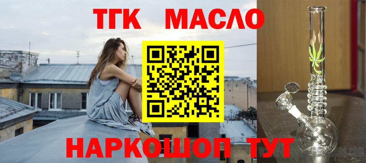 ТГК Wax Городец